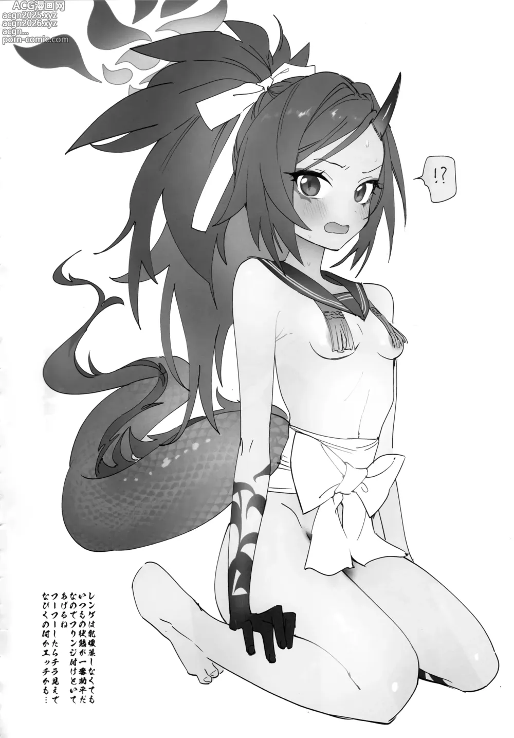Page 3 of doujinshi 百鬼夜行乳暖簾部