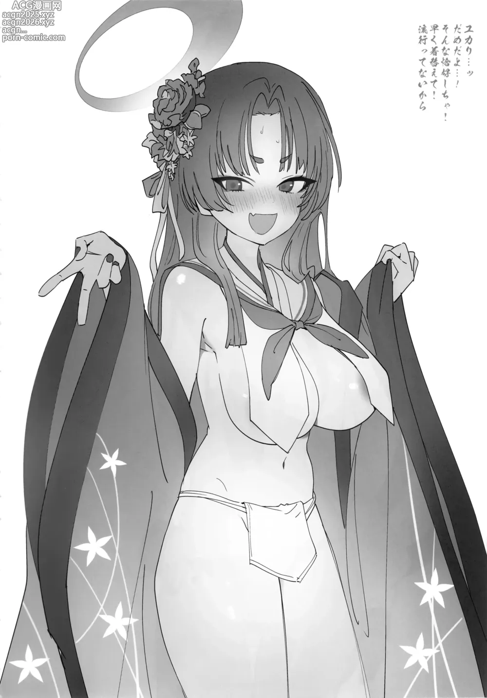 Page 5 of doujinshi 百鬼夜行乳暖簾部