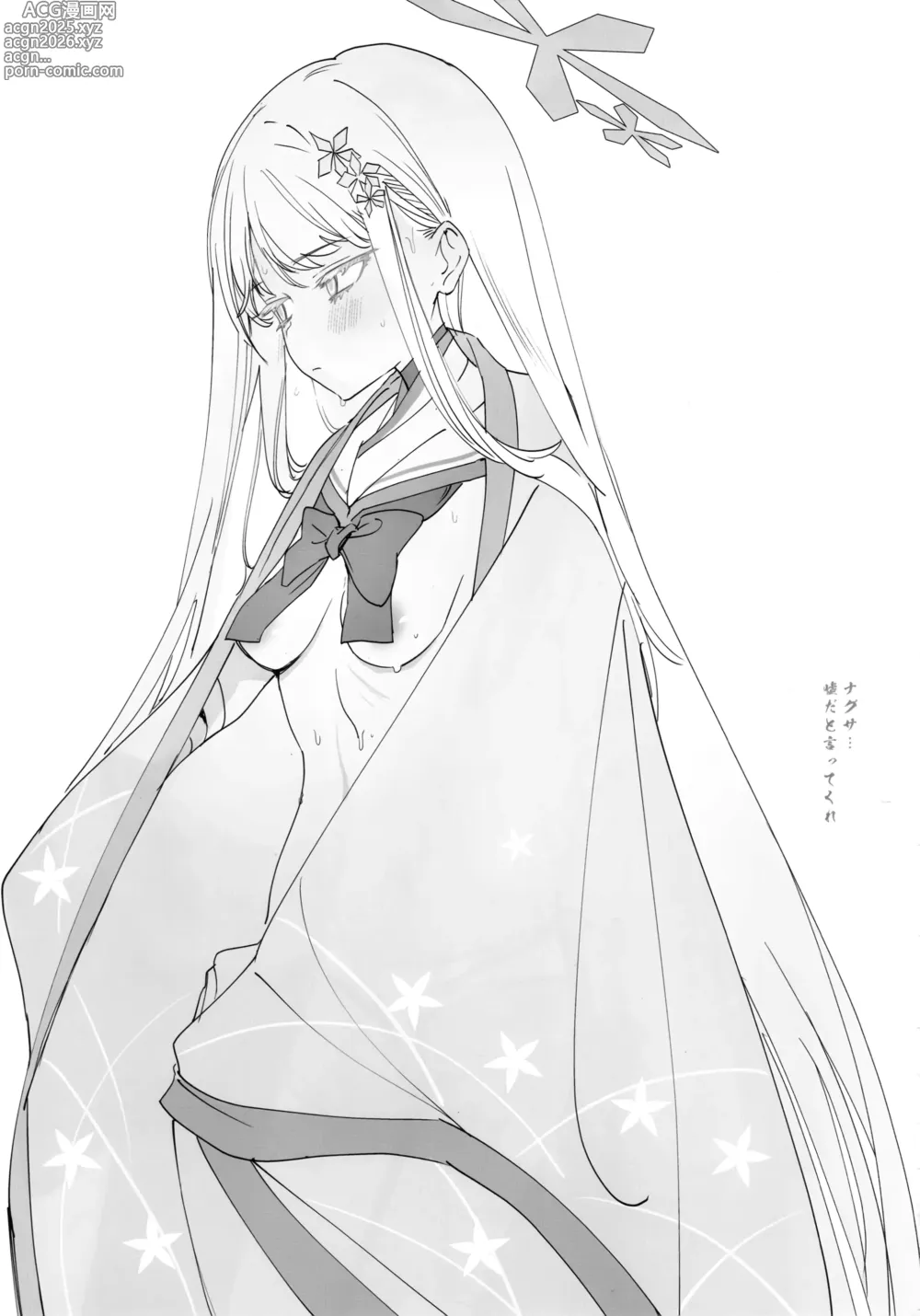 Page 6 of doujinshi 百鬼夜行乳暖簾部