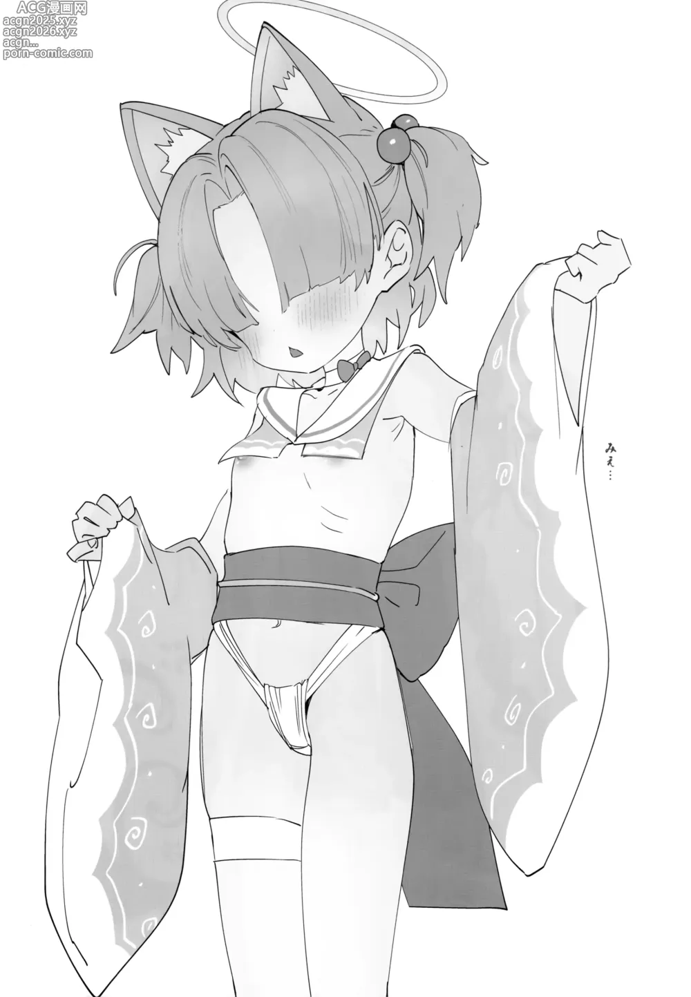 Page 8 of doujinshi 百鬼夜行乳暖簾部