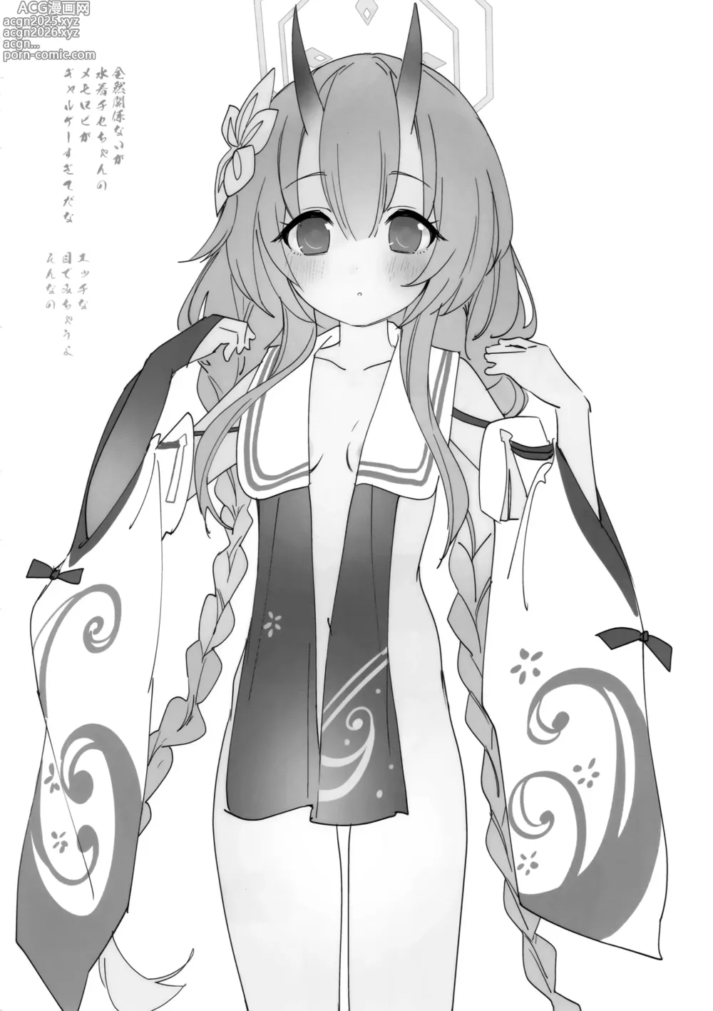 Page 9 of doujinshi 百鬼夜行乳暖簾部