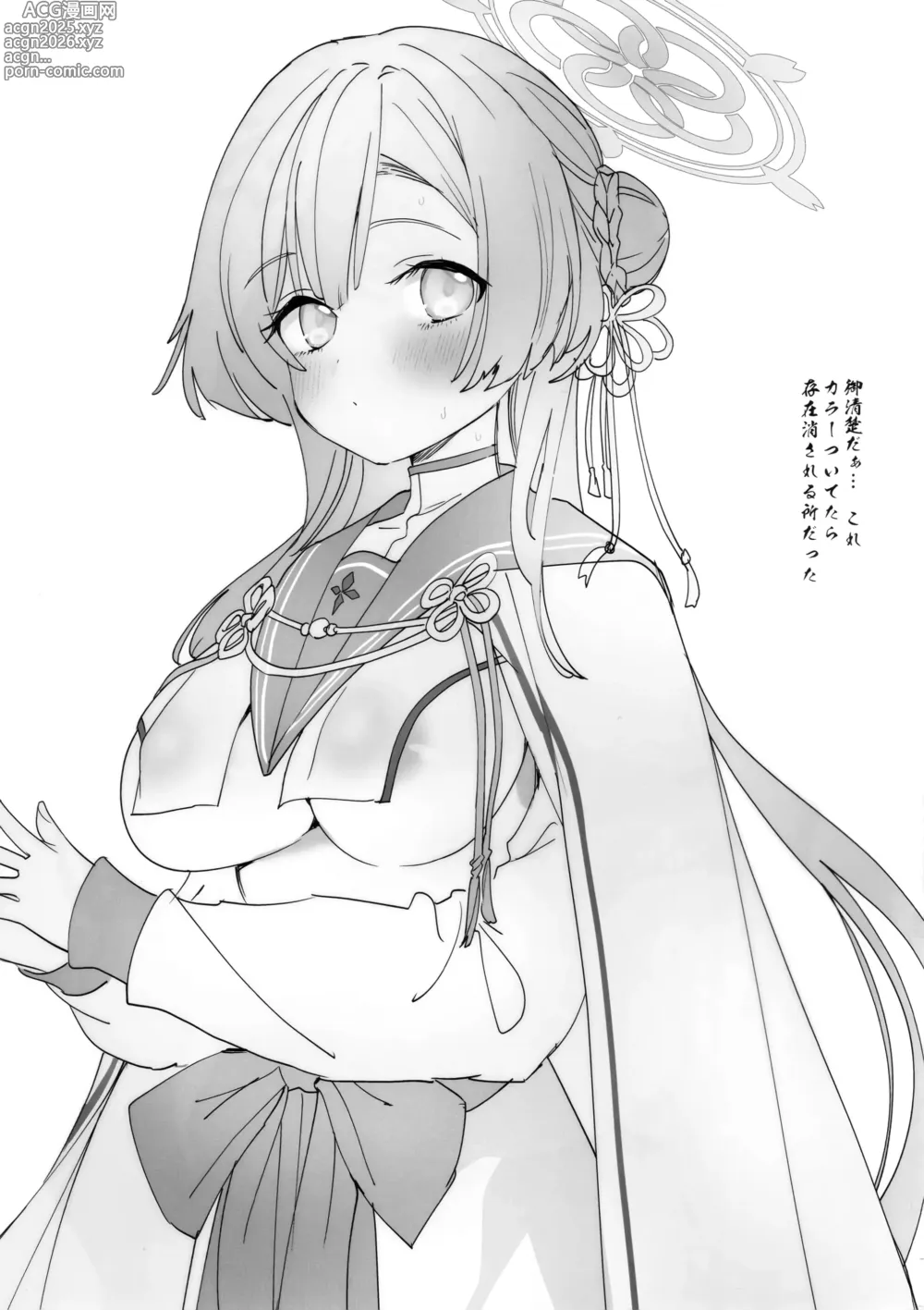 Page 10 of doujinshi 百鬼夜行乳暖簾部