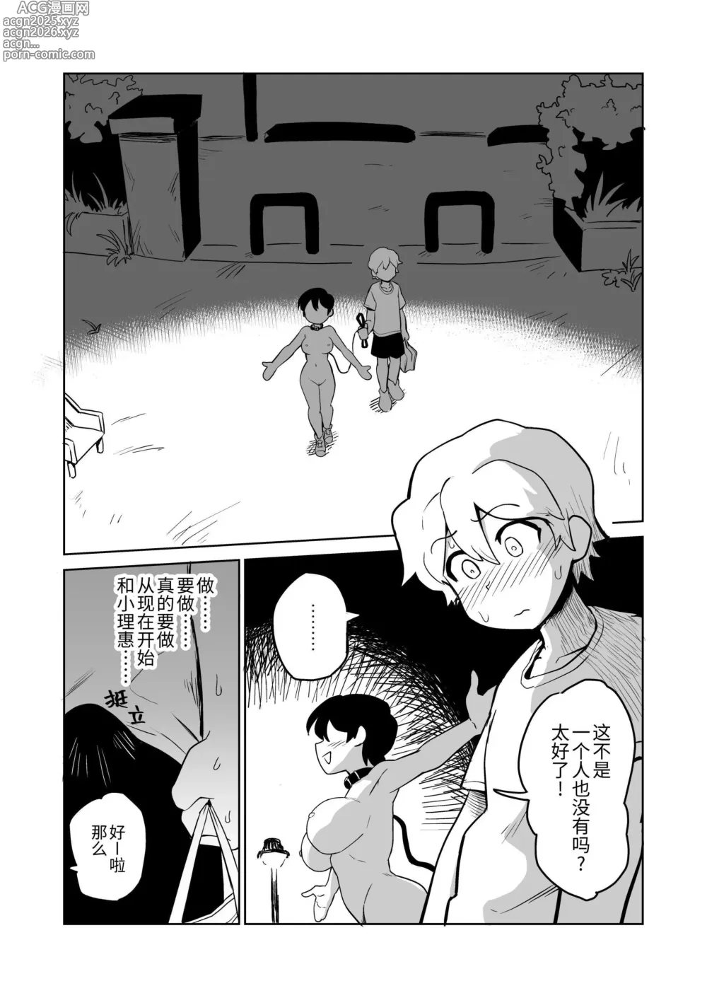 Page 13 of doujinshi Gyaku Roshutsu Choukyou