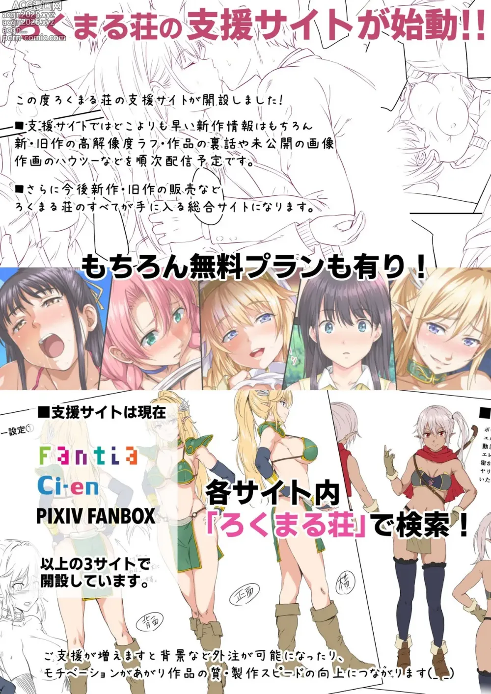 Page 37 of doujinshi Et cet homme abusera de moi encore aujourd'hui (decensored)