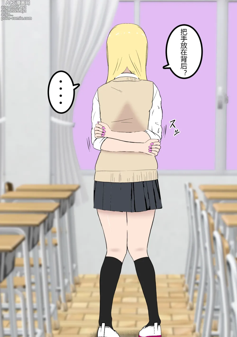 Page 5 of doujinshi Fūki Torishimari Kiroku