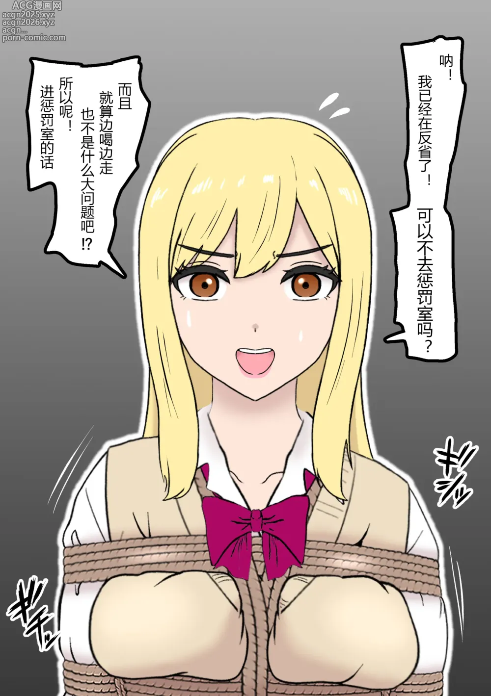 Page 7 of doujinshi Fūki Torishimari Kiroku