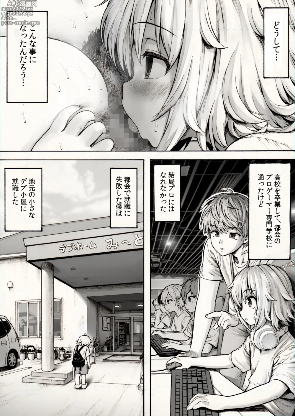Page 4 of doujinshi Debu no Ketsuana Nameru dake no Kantan na Oshigoto