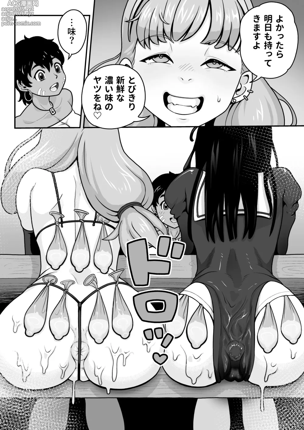 Page 41 of manga Inmon Bikini Armor-chan