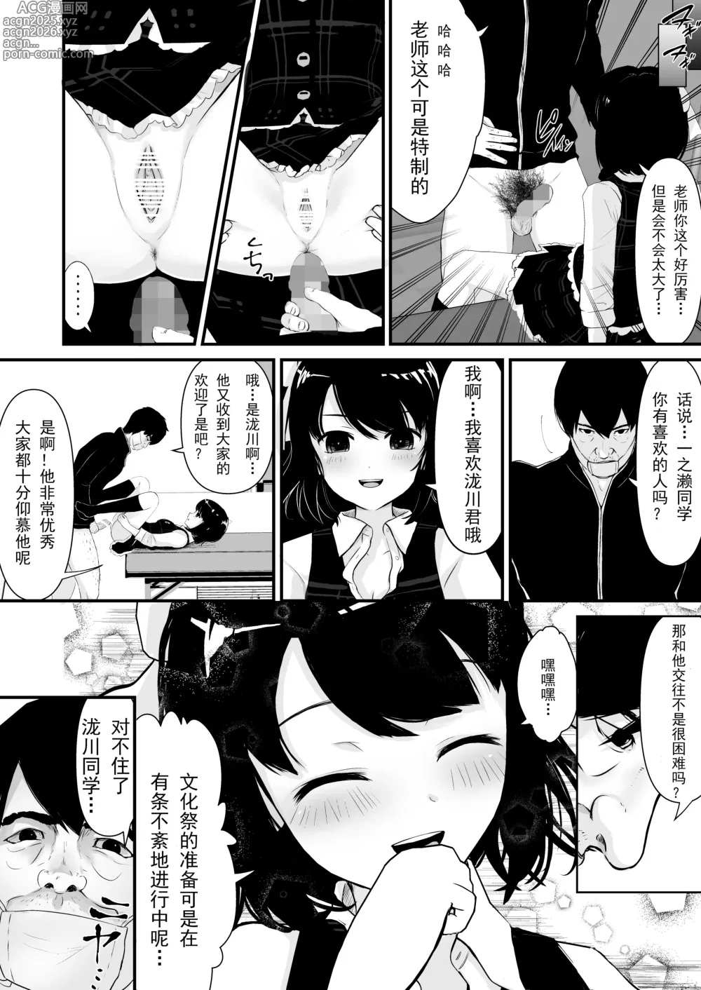 Page 15 of doujinshi 催眠ちんちん検温 (オリジナル) 【老风油精个人汉化】
