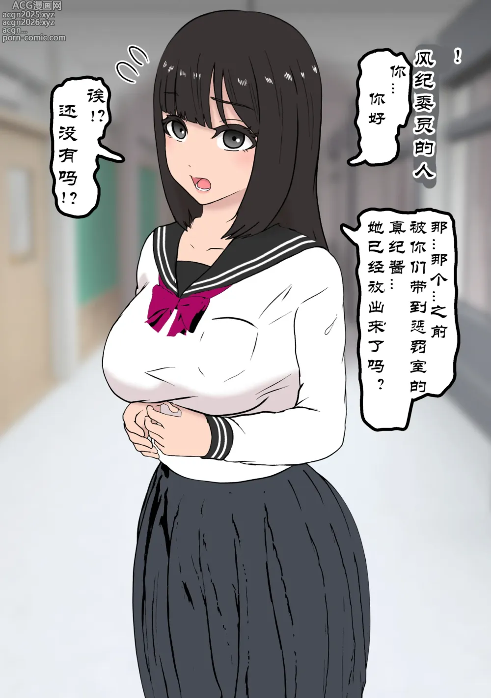 Page 2 of doujinshi Fūki Torishimari Kiroku 2