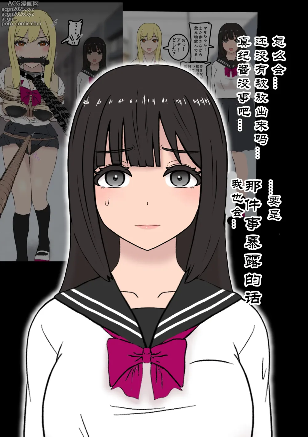 Page 3 of doujinshi Fūki Torishimari Kiroku 2