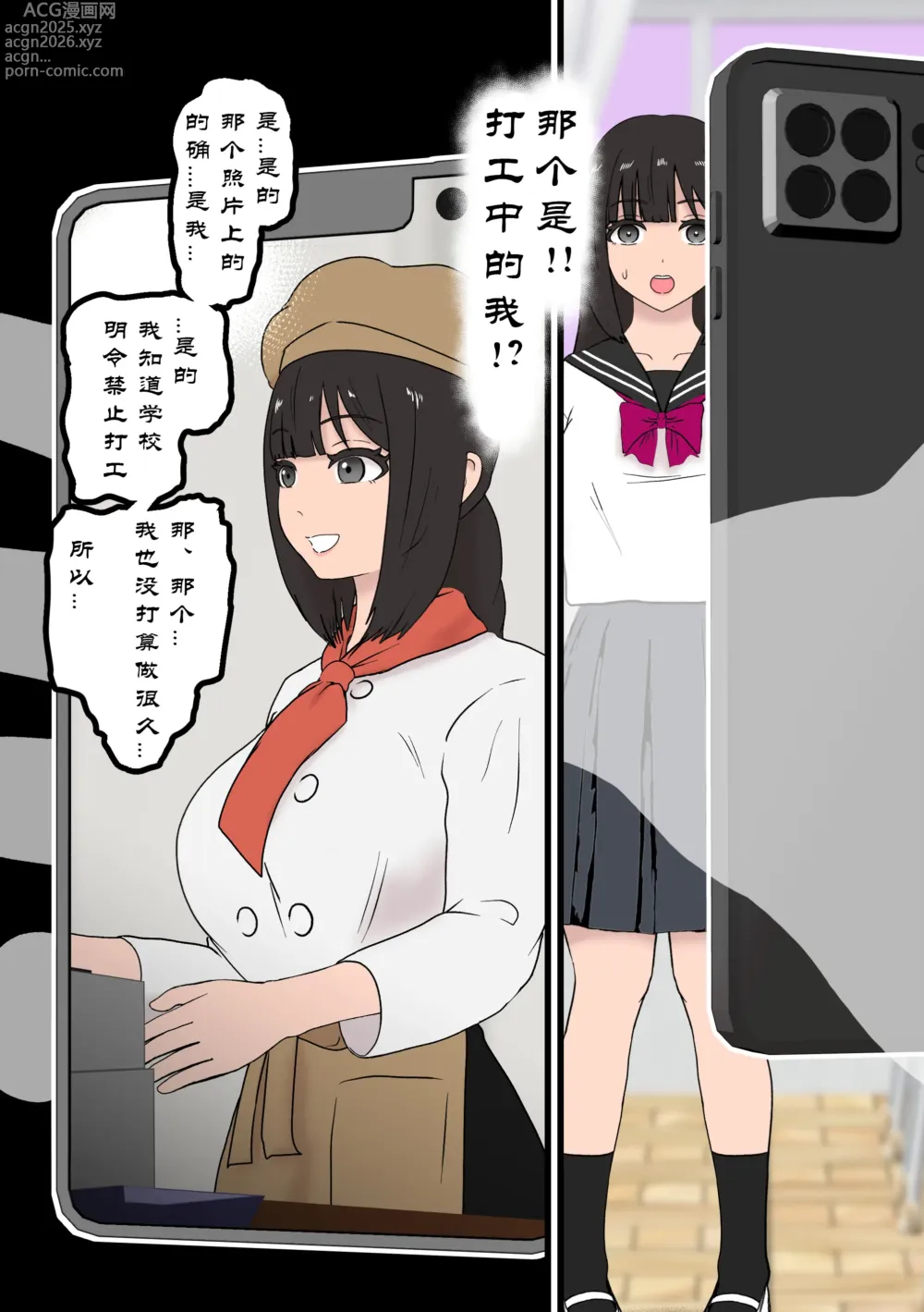 Page 5 of doujinshi Fūki Torishimari Kiroku 2