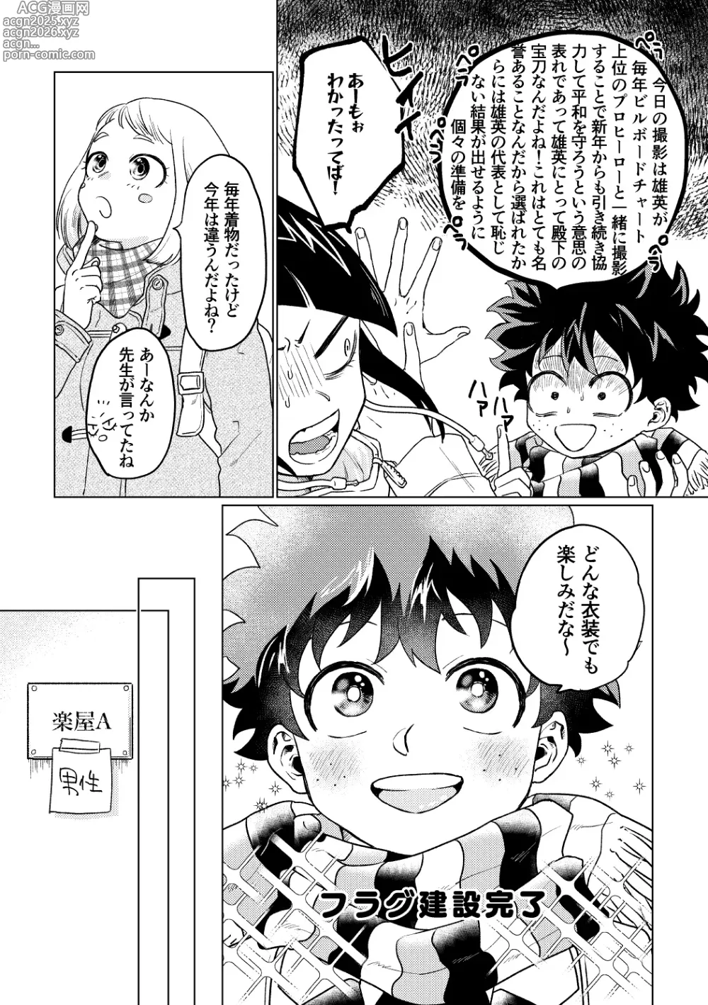 Page 5 of doujinshi BUNNY TRAP