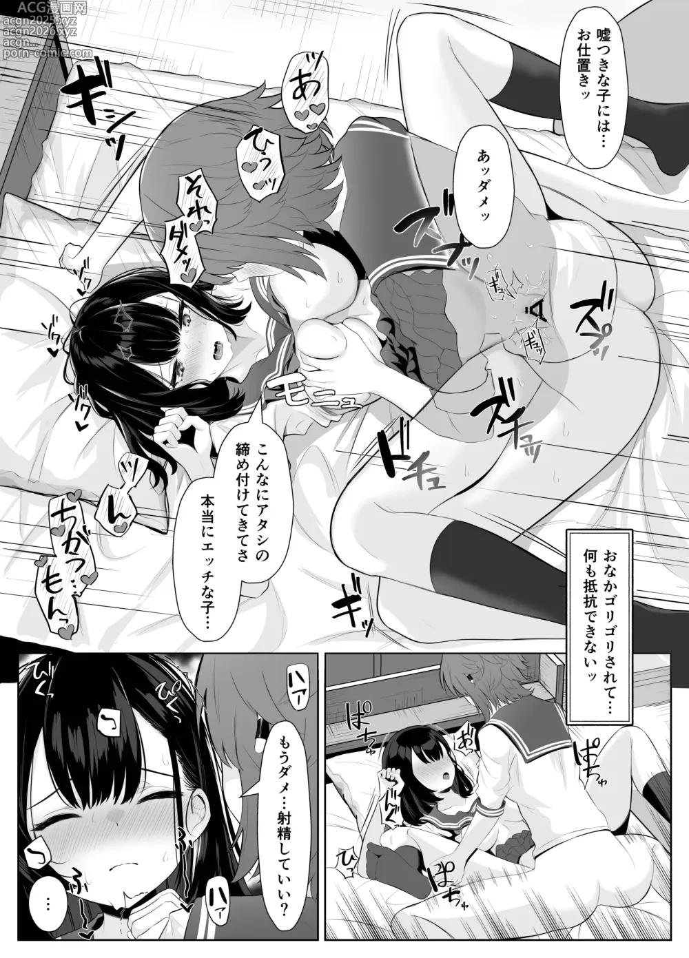 Page 16 of doujinshi Soushitsu Kanojo ~Kioku Soushitsu no Kanojo ga Onna Senpai ni NTR made~