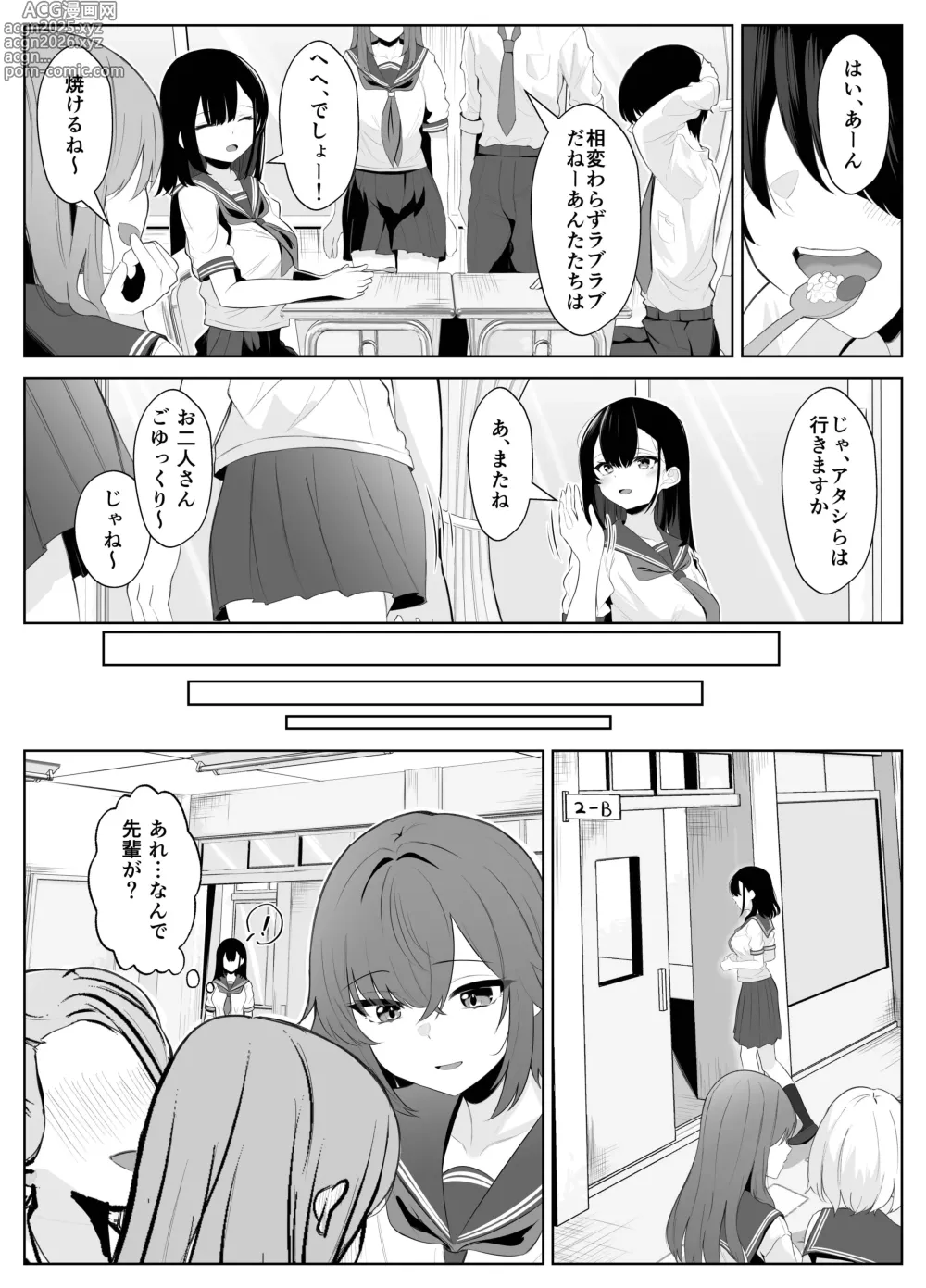 Page 7 of doujinshi Soushitsu Kanojo ~Kioku Soushitsu no Kanojo ga Onna Senpai ni NTR made~