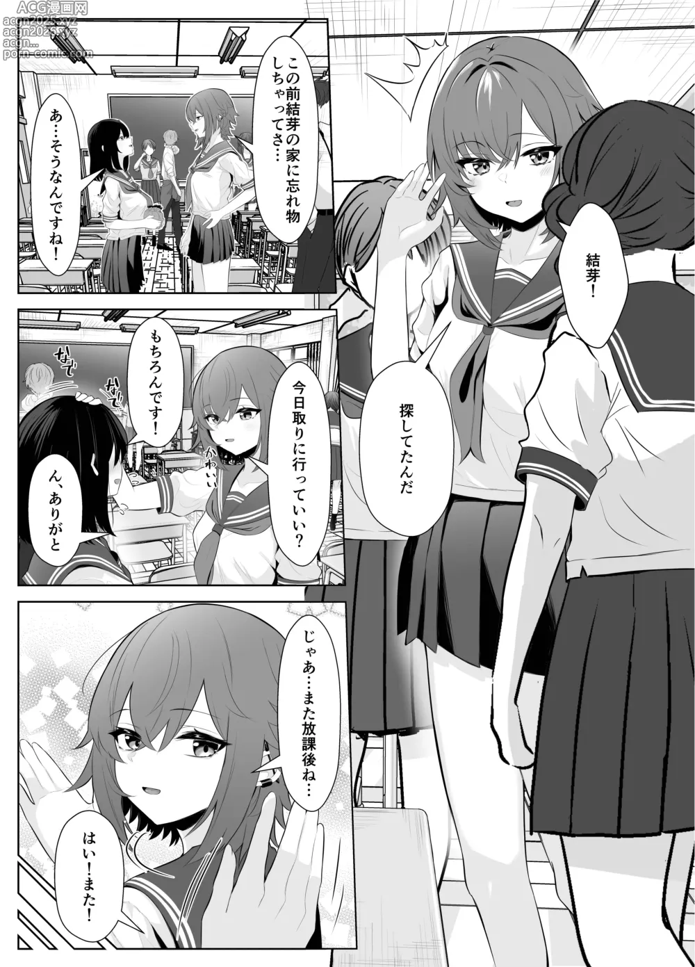 Page 8 of doujinshi Soushitsu Kanojo ~Kioku Soushitsu no Kanojo ga Onna Senpai ni NTR made~