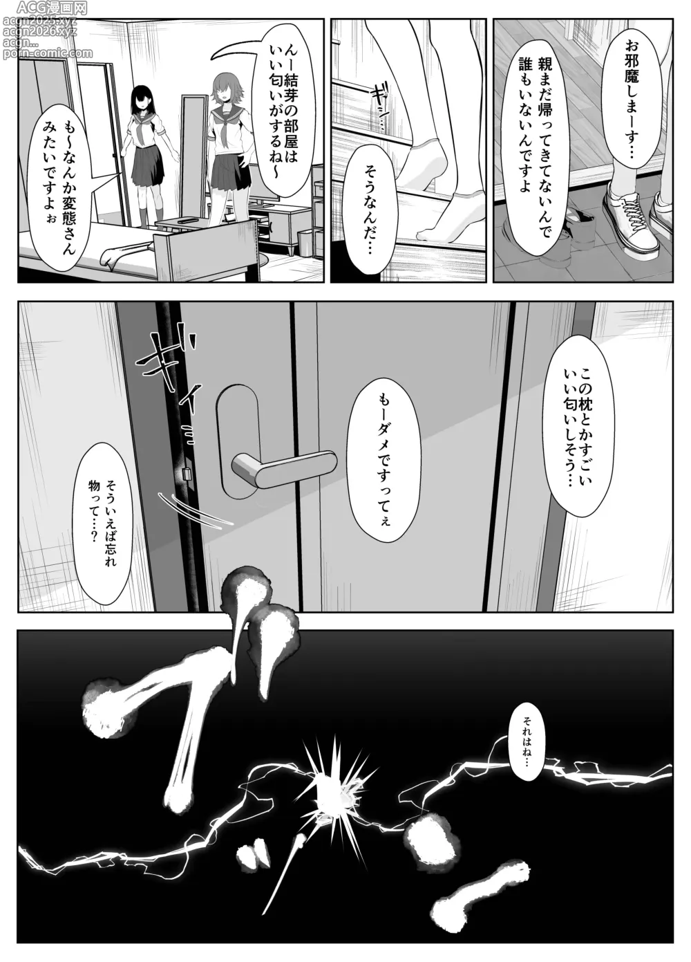 Page 9 of doujinshi Soushitsu Kanojo ~Kioku Soushitsu no Kanojo ga Onna Senpai ni NTR made~