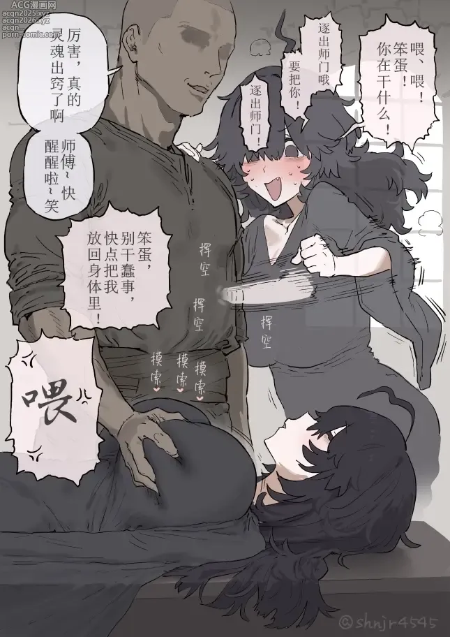 Page 1 of doujinshi 巨乳阴郁黑魔法师，变成毫无抵抗的肉袋