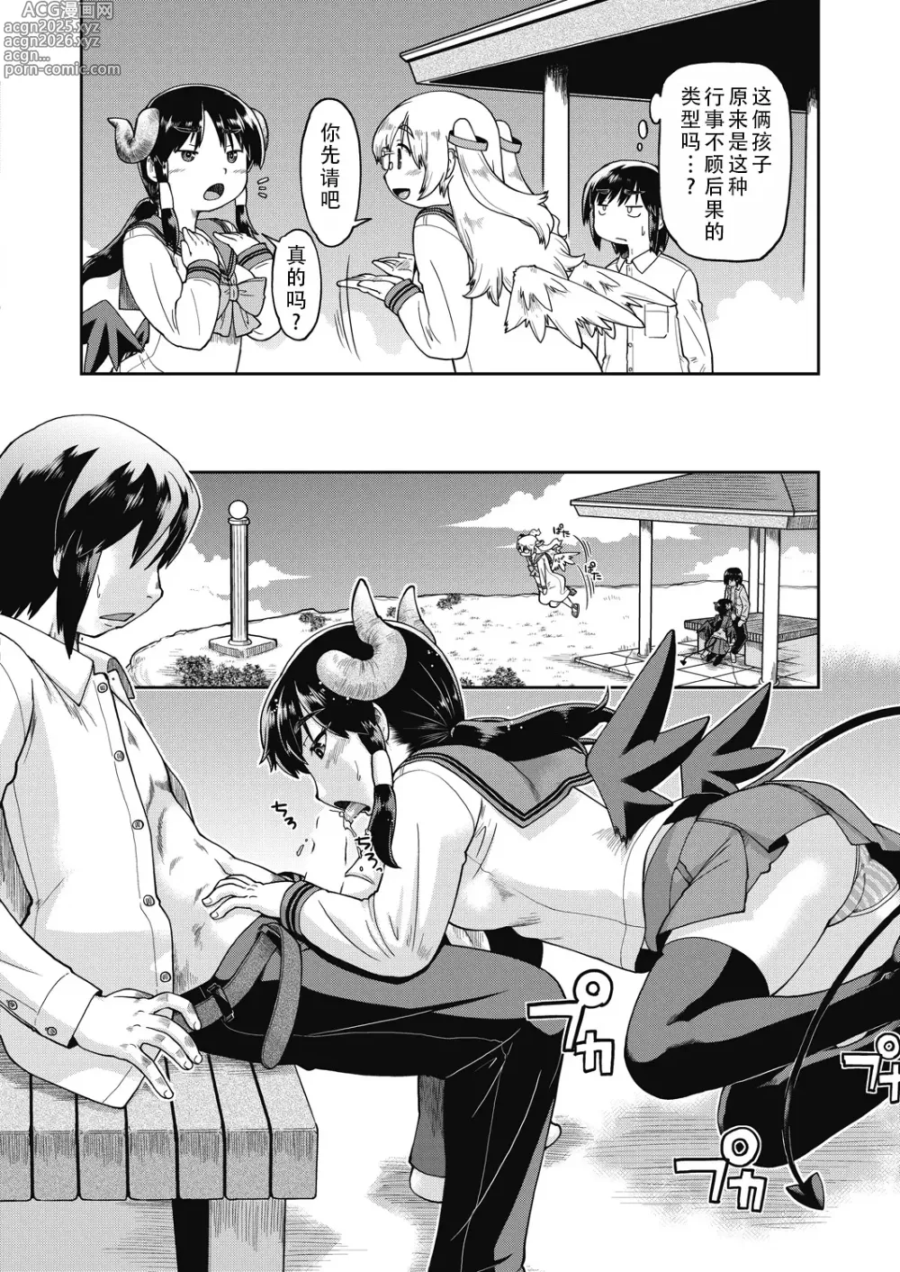Page 7 of manga Isekai ni tenii shitara soko wa ishu-zoku JC haremu deshita! 4 转移到异世界后建起了异种族JC后宫！4