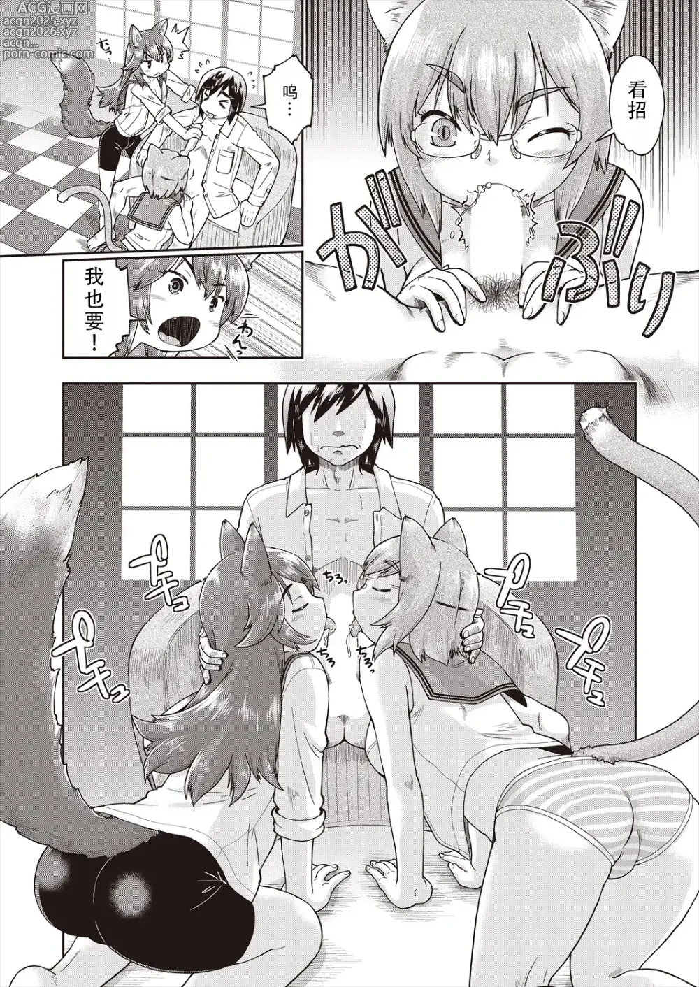Page 9 of manga 转移到异世界后建起了异种族JC后宫！2