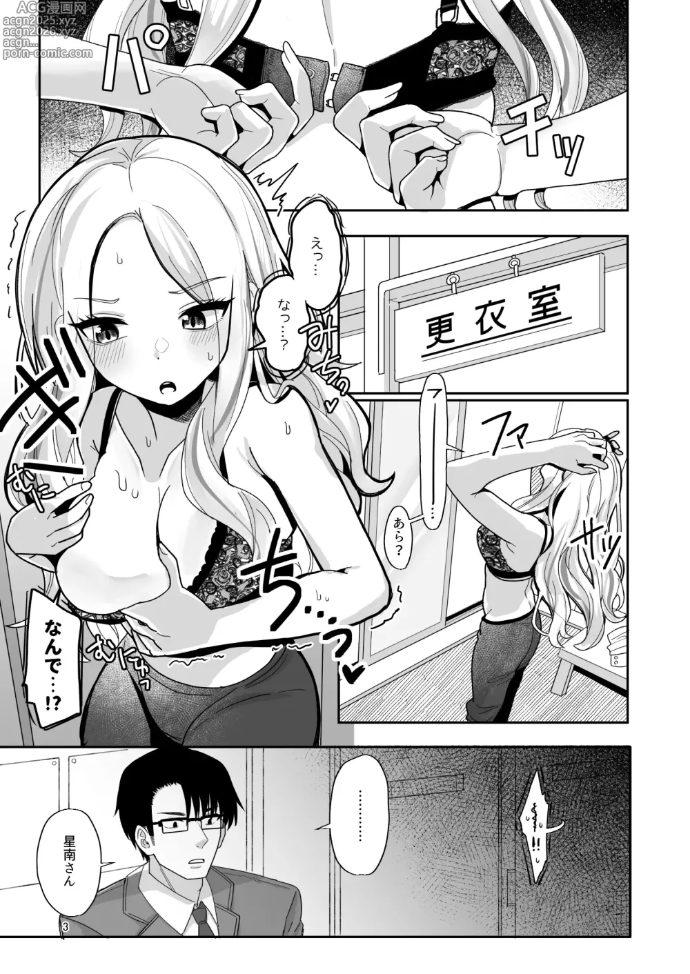 Page 2 of doujinshi Kou natta no mo Anata no Sei nano yo? Senpai
