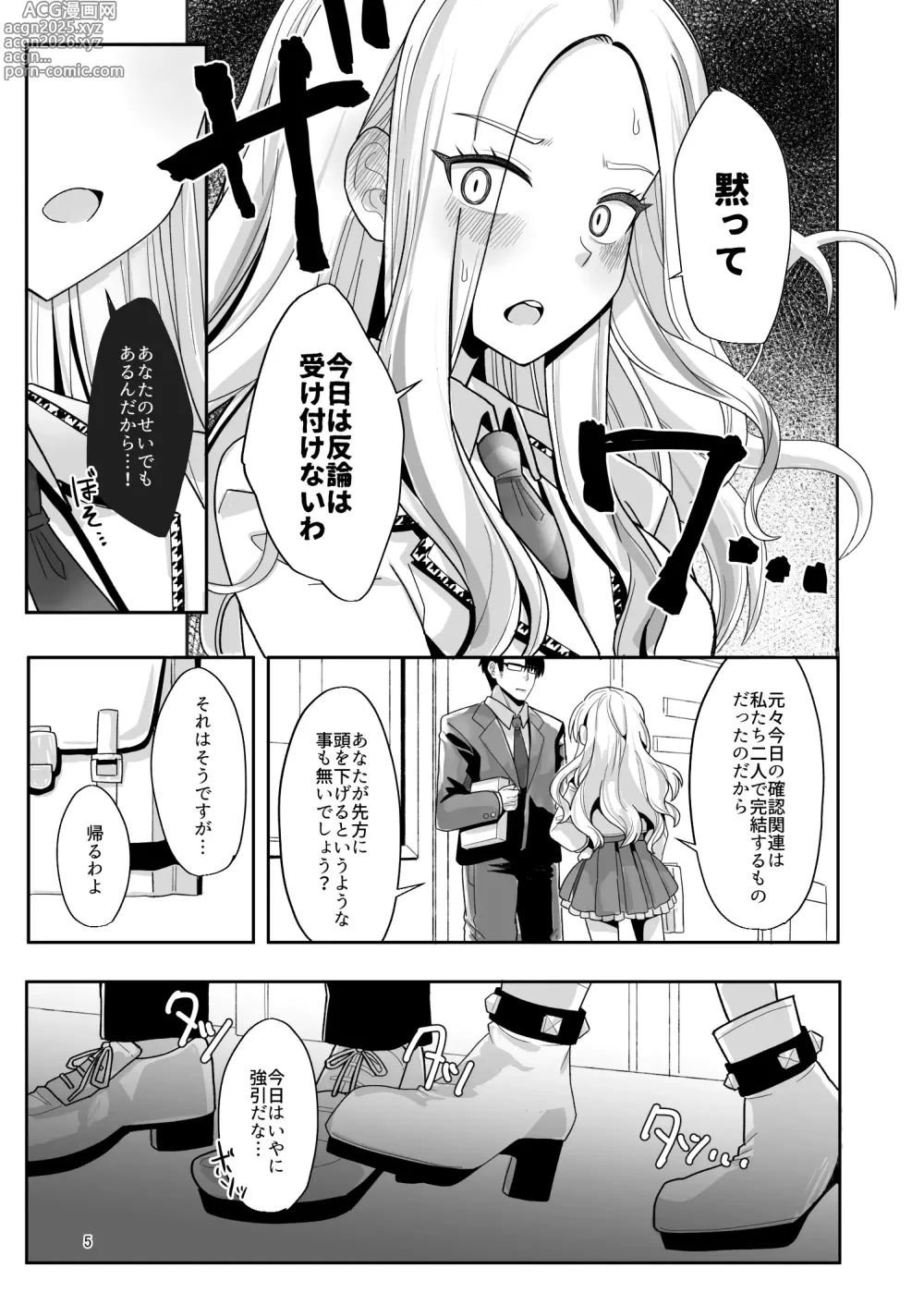 Page 4 of doujinshi Kou natta no mo Anata no Sei nano yo? Senpai