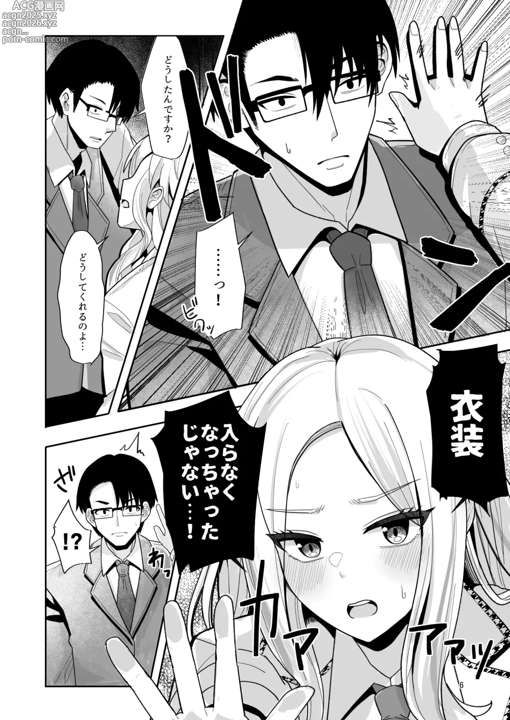 Page 5 of doujinshi Kou natta no mo Anata no Sei nano yo? Senpai