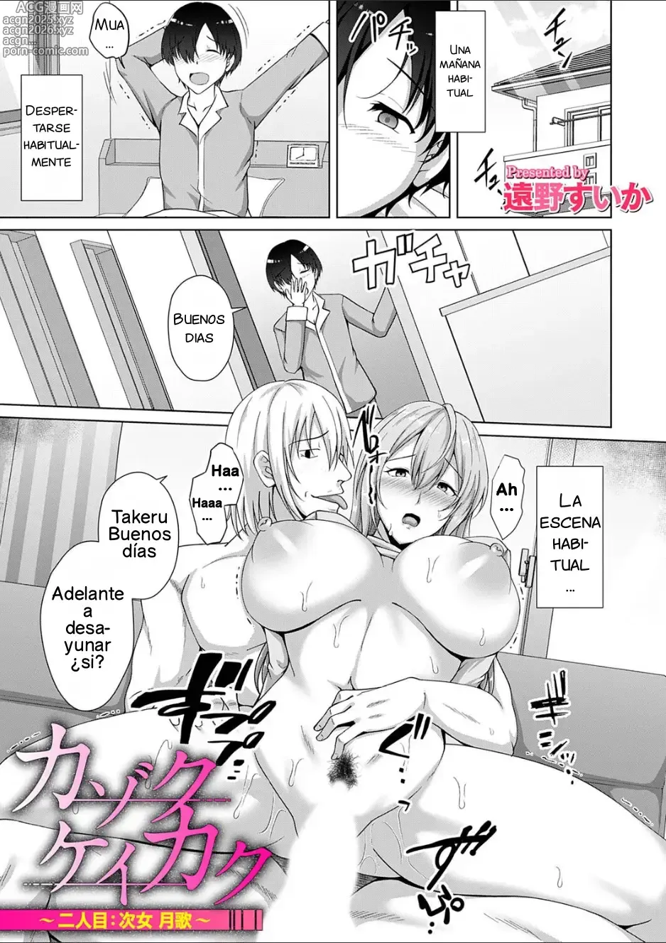 Page 1 of manga Kazoku Keikaku Futari-me Jijo Tsukiuka