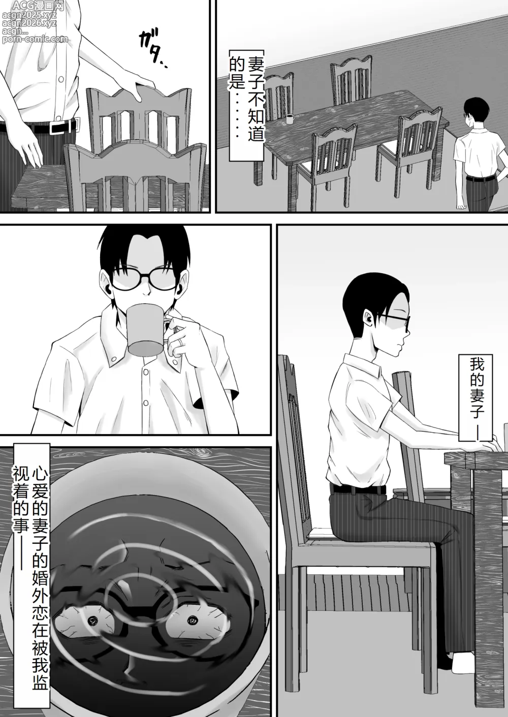 Page 7 of doujinshi Haha Banare 3 - They cuckold my mother.