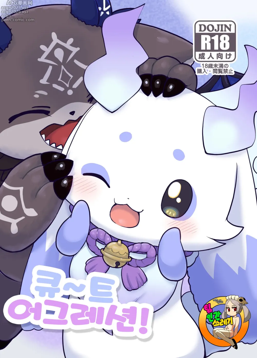 Page 1 of doujinshi 큐~트 어그레션!
