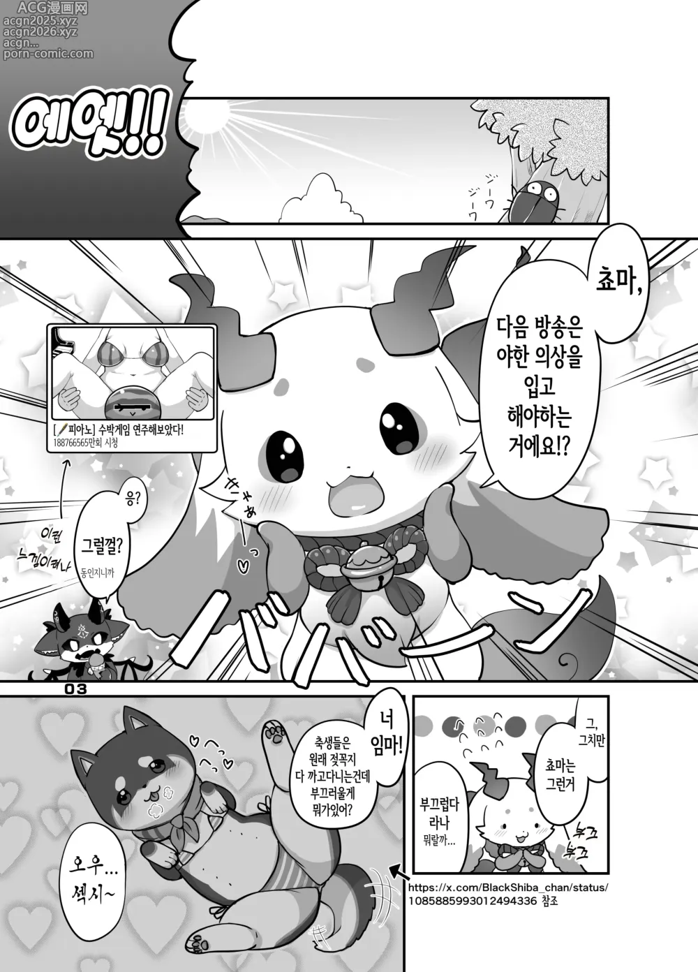 Page 2 of doujinshi 큐~트 어그레션!