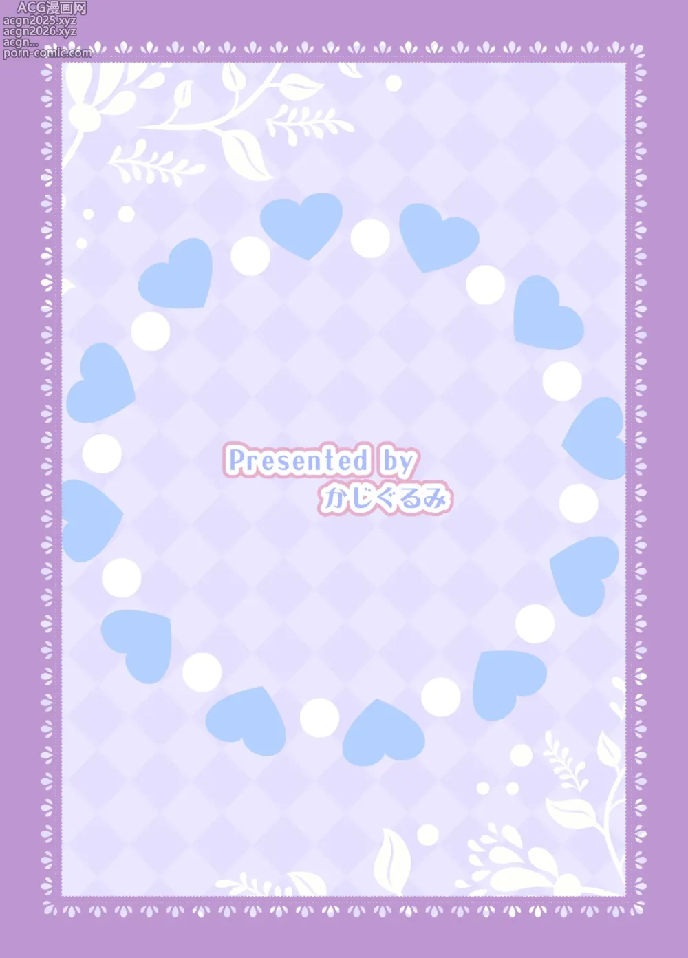 Page 14 of doujinshi 큐~트 어그레션!