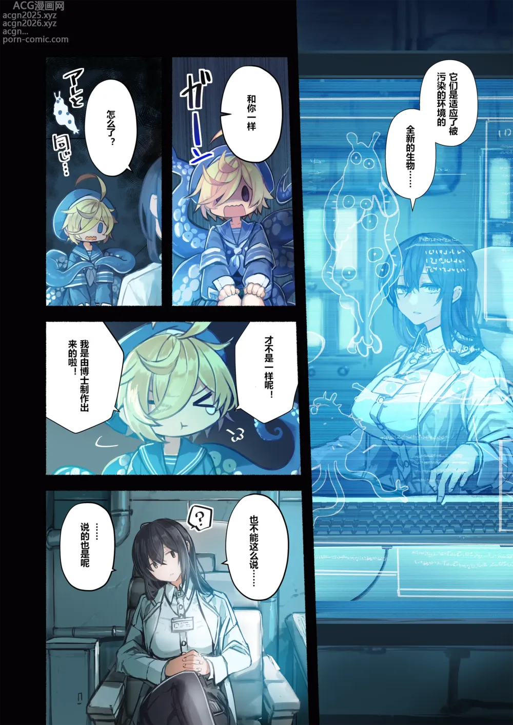 Page 12 of doujinshi Re;BAKE ~Hakase!Boku to Koubi Shimashou!~ 【sftw个人汉化】
