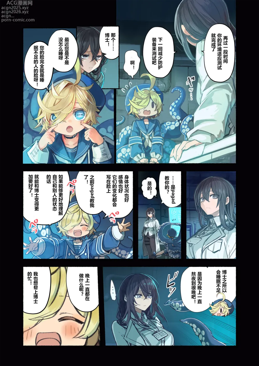 Page 13 of doujinshi Re;BAKE ~Hakase!Boku to Koubi Shimashou!~ 【sftw个人汉化】