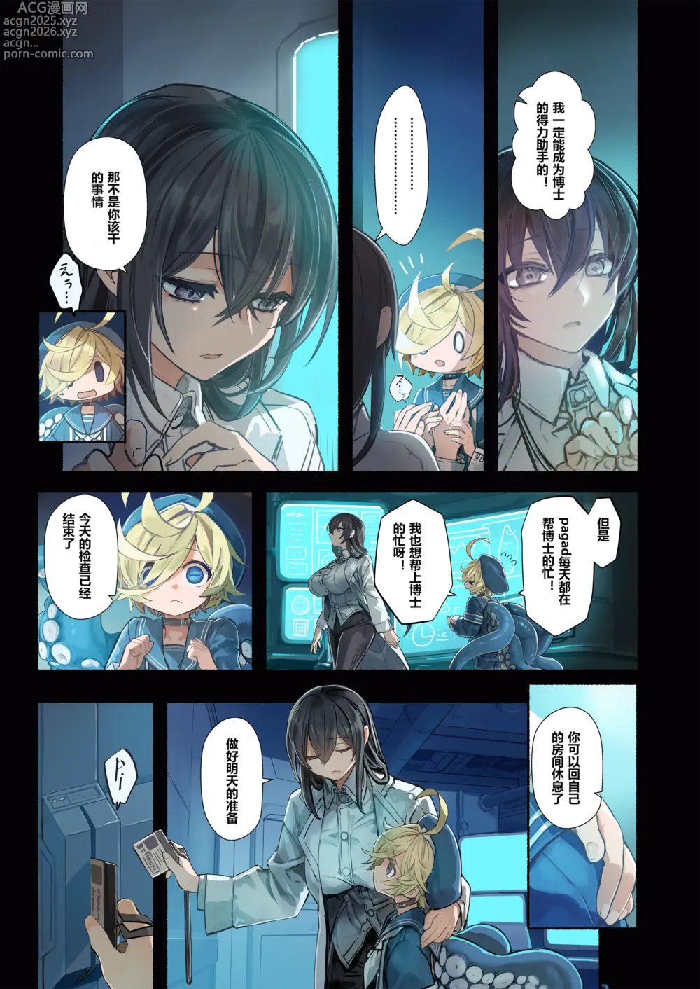 Page 15 of doujinshi Re;BAKE ~Hakase!Boku to Koubi Shimashou!~ 【sftw个人汉化】