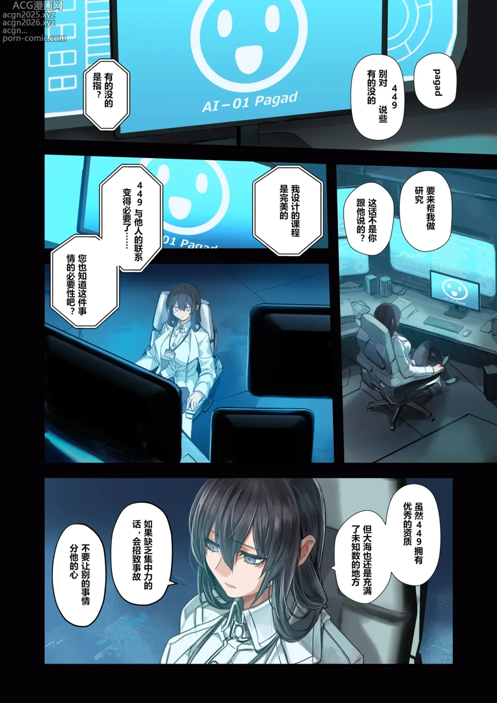 Page 16 of doujinshi Re;BAKE ~Hakase!Boku to Koubi Shimashou!~ 【sftw个人汉化】