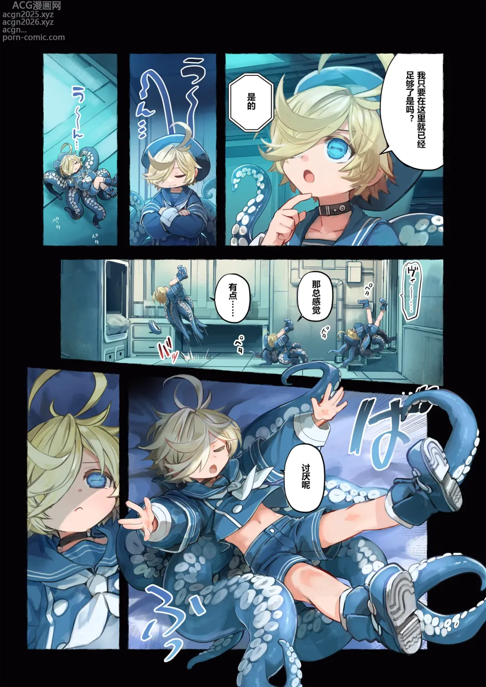 Page 19 of doujinshi Re;BAKE ~Hakase!Boku to Koubi Shimashou!~ 【sftw个人汉化】