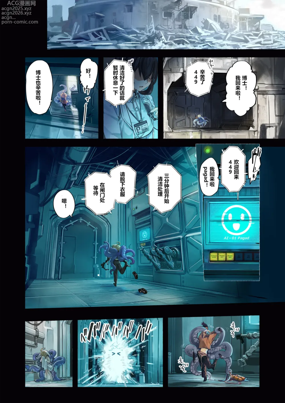 Page 6 of doujinshi Re;BAKE ~Hakase!Boku to Koubi Shimashou!~ 【sftw个人汉化】
