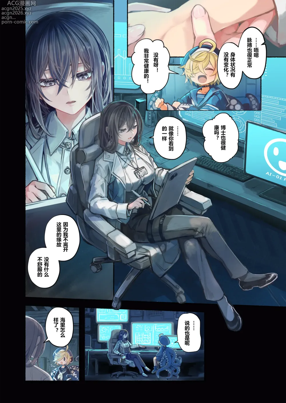 Page 10 of doujinshi Re;BAKE ~Hakase!Boku to Koubi Shimashou!~ 【sftw个人汉化】