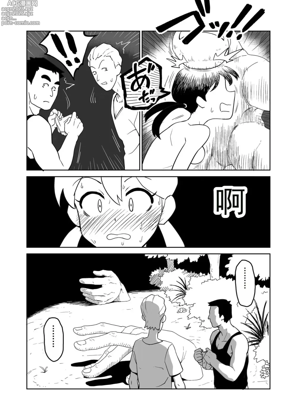 Page 19 of doujinshi 夜晚、公园、露出自慰。