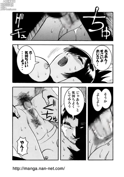 Page 6 of manga Wasurenagusa