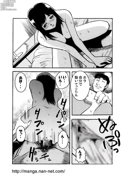 Page 7 of manga Wasurenagusa