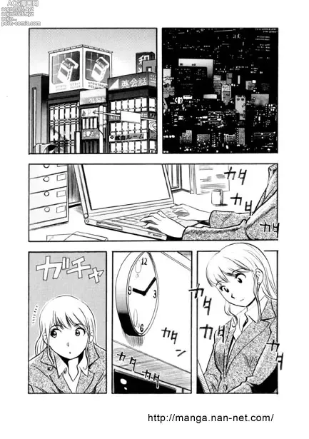Page 2 of manga Nerawareta Zangyou