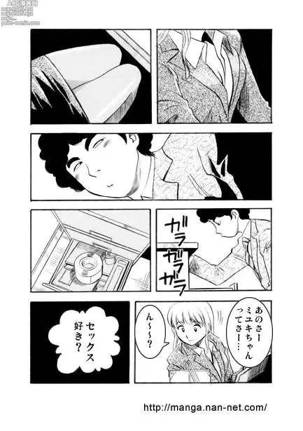Page 4 of manga Nerawareta Zangyou