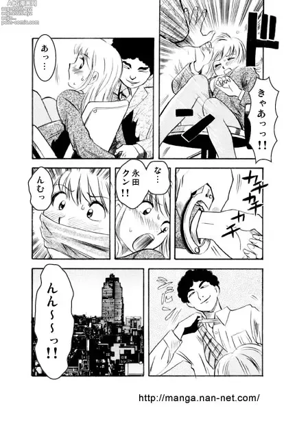 Page 6 of manga Nerawareta Zangyou