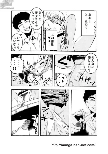 Page 9 of manga Nerawareta Zangyou