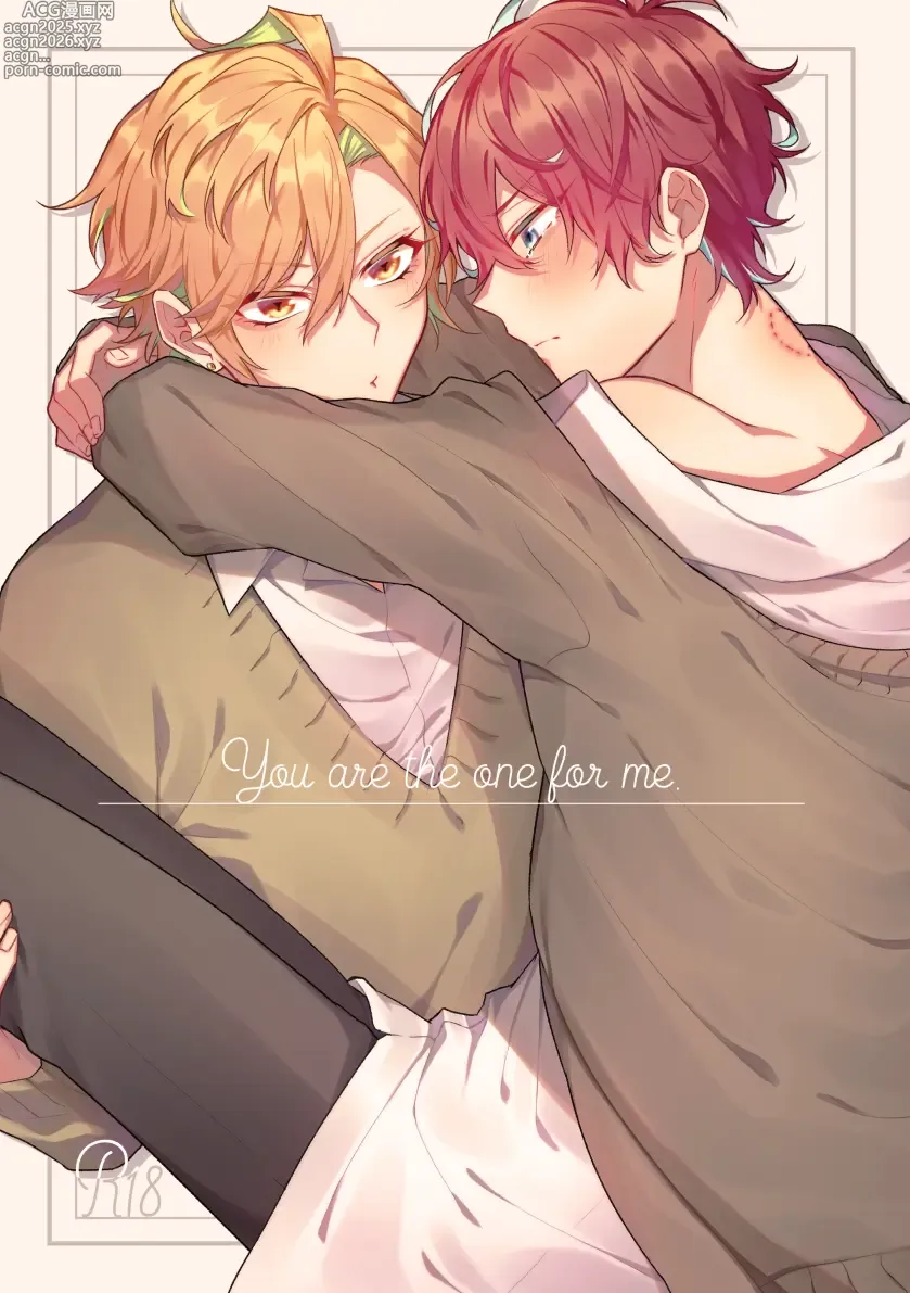 Page 1 of doujinshi You are the one for me.