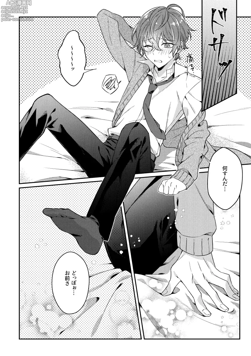 Page 13 of doujinshi You are the one for me.