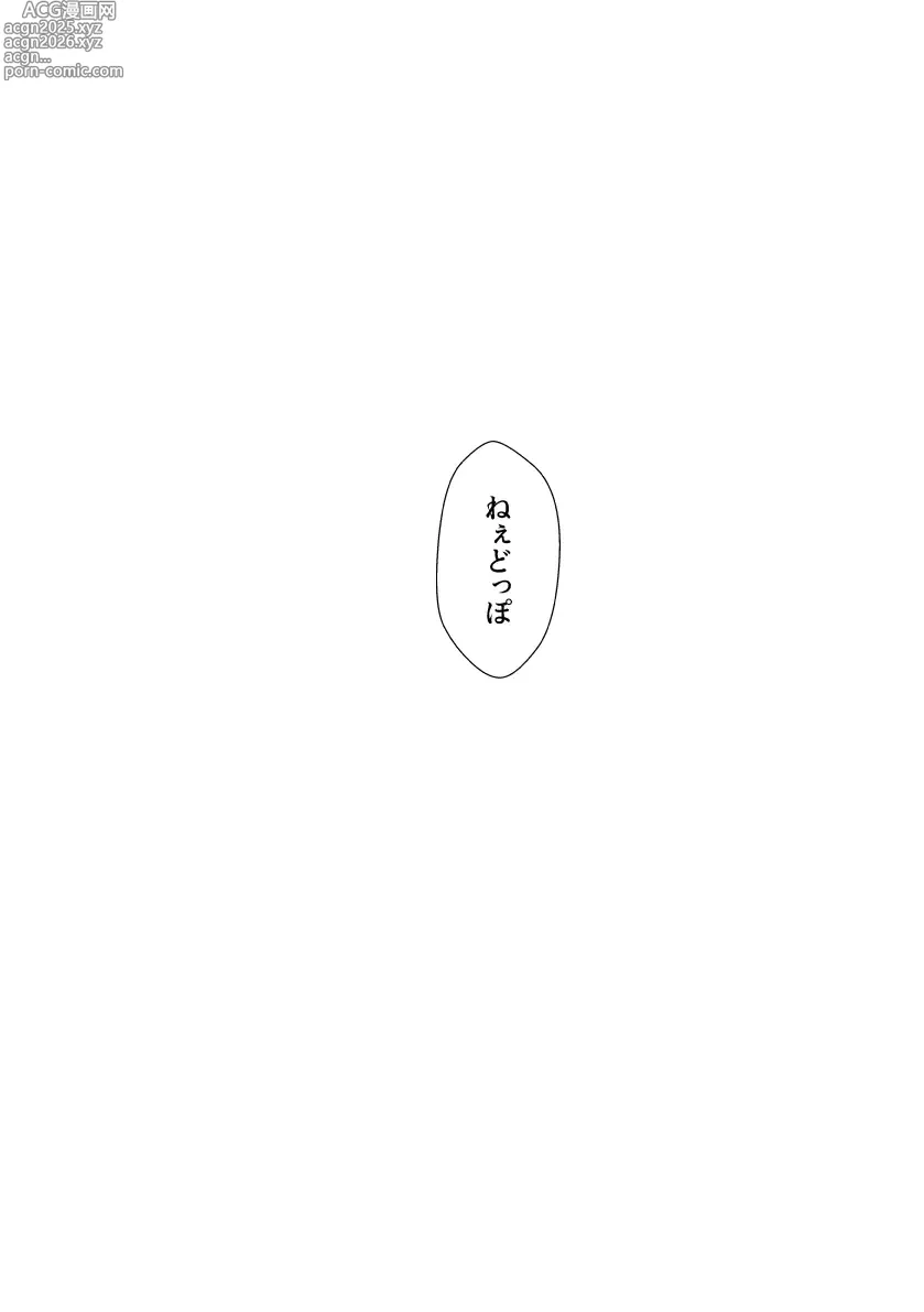 Page 3 of doujinshi You are the one for me.