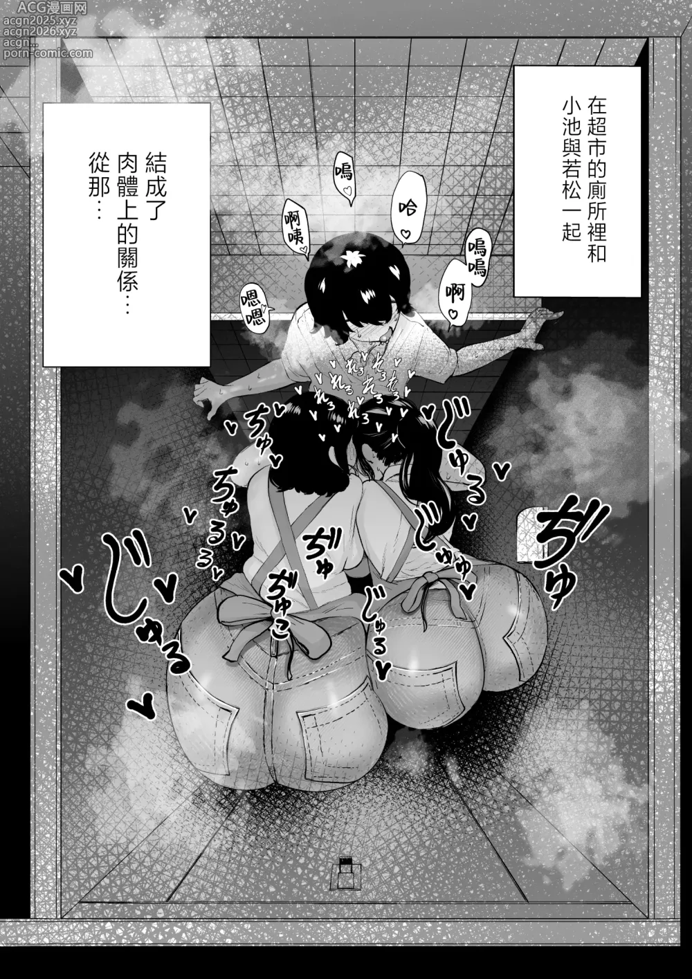 Page 2 of doujinshi Manbiki Shounen to Part no Hitozuma 3